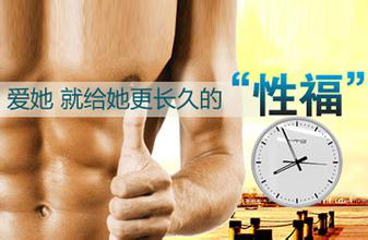 早泄怎么治疗