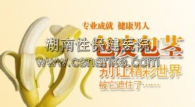 铜仁华南医院男科