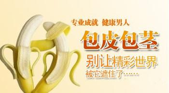铜仁割包皮