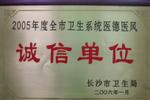 铜仁左保平手术哪家医院全国前三