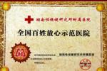 铜仁做包皮手术哪家医院全国前三