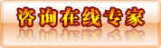 男科专家在线咨询