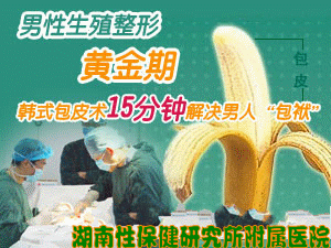 铜仁做包皮手术大概多少钱