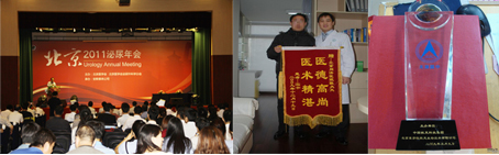“CRS超导治疗系统”对症治疗，膀胱炎引起的尿道炎