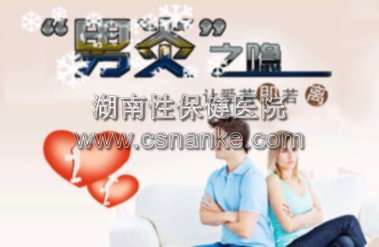 铜仁治疗附睾炎