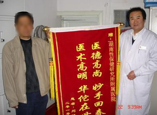 送锦旗