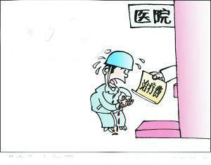 治疗费用