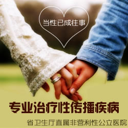 专业治疗男性尖锐湿疣