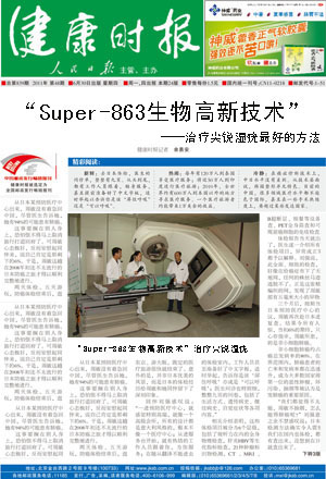阴道口长颗粒是怎么回事？严不严重？
