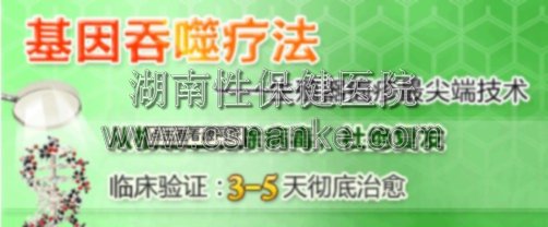 铜仁华南医院男科医院