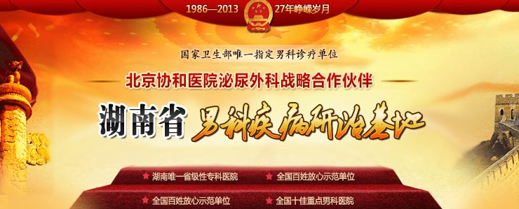 铜仁华南医院