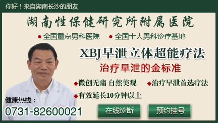 铜仁治疗早泄多少钱